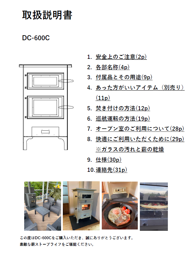 dc-600c取扱説明書1
