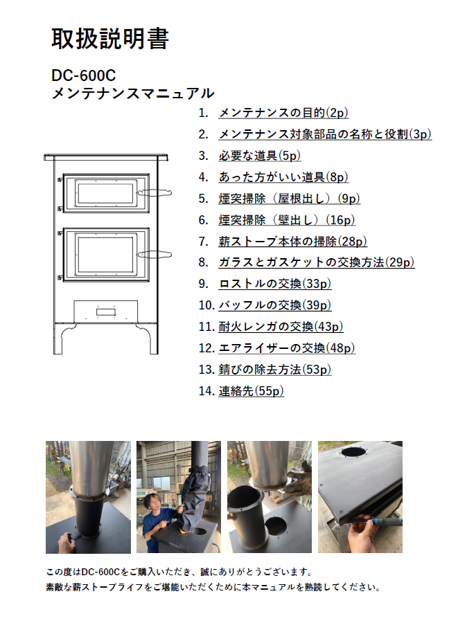 dc-600c取扱説明書2